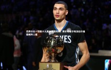 开云APP_巴萨六比一狂胜十人奥林匹亚科斯，费尔明帽子戏法拉什福德梅开二度